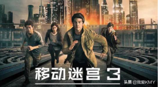 移动迷宫好看吗(移动迷宫原著解析)