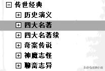 古典名著下载（古典名著80本app）