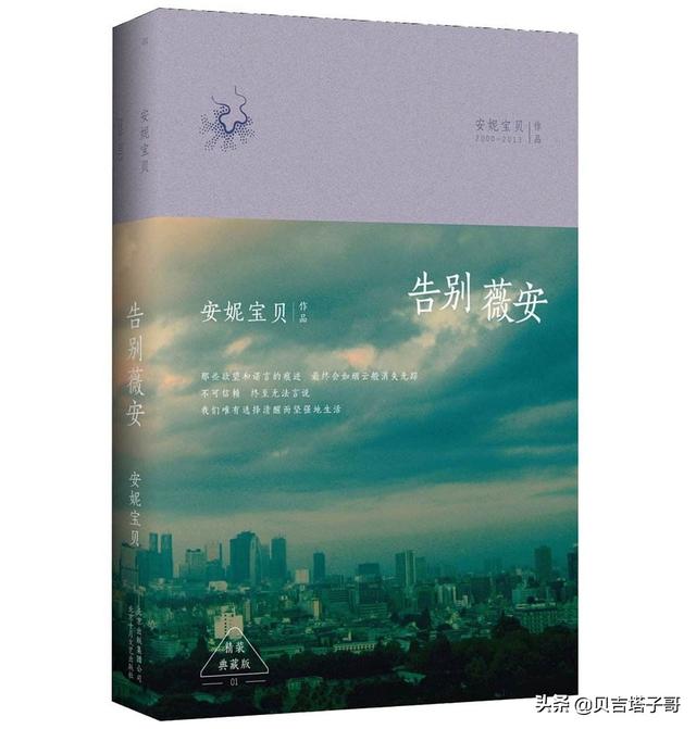 安妮宝贝照片（安妮宝贝现居）