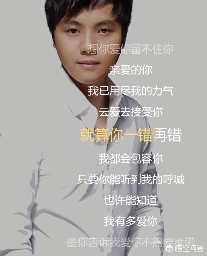 就算你一错再错（就算你一错再错我都会包容你）