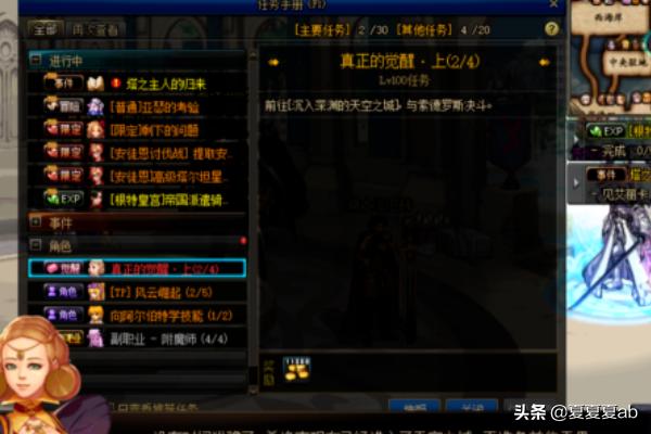 鬼泣2次觉醒（鬼泣三次觉醒选择哪个）