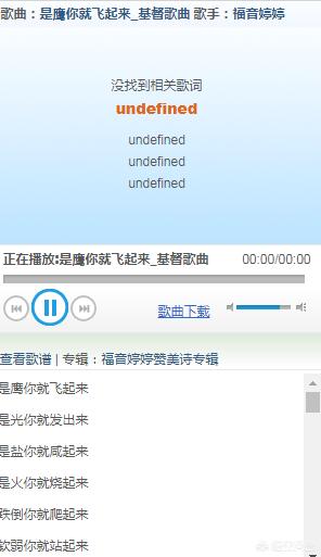 基督教歌曲网站（基督歌曲在线听）