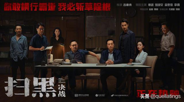 扫黑决战电影在线观看_扫黑决战电影在线观看国语版