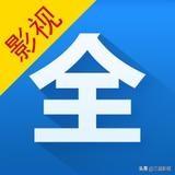 最新电影视频在线观看(天狼影院2025最新电视剧免费电影西瓜视频在线观看)