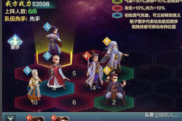 侠客风云传攻略_侠客风云传攻略书生考试