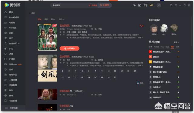 名剑风流全文阅读_名剑风流在线阅读小说
